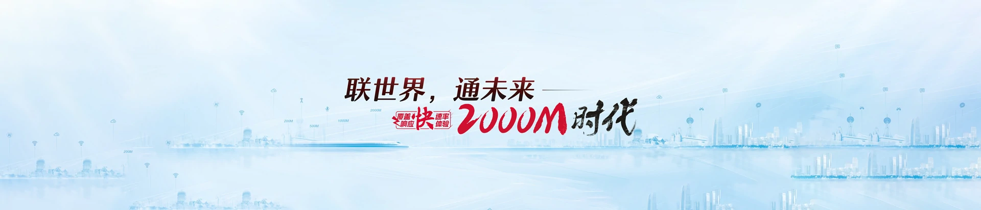 随县联通宽带