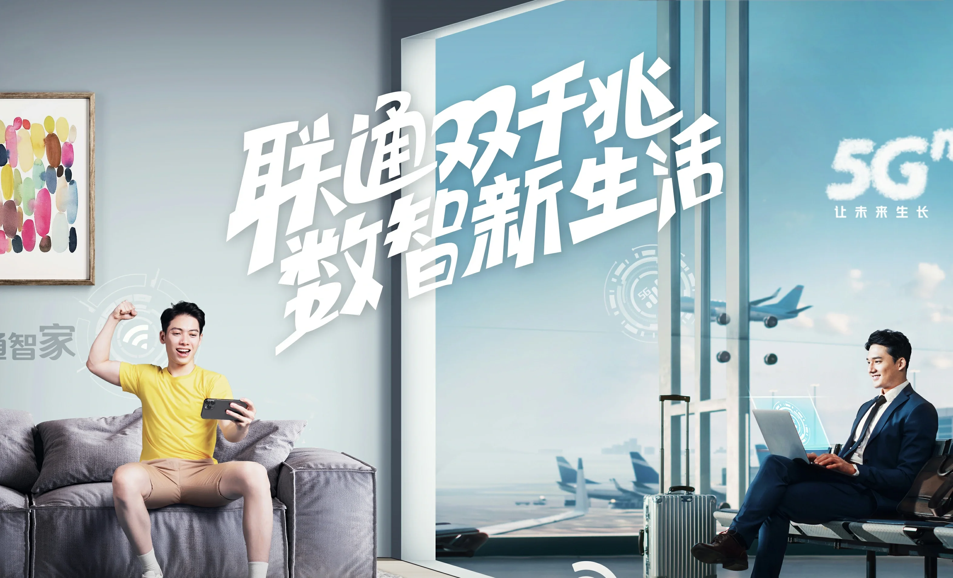 随县中国联通